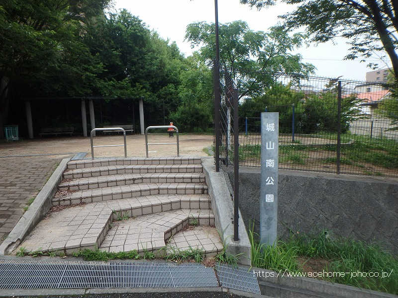 南側にある城山南公園