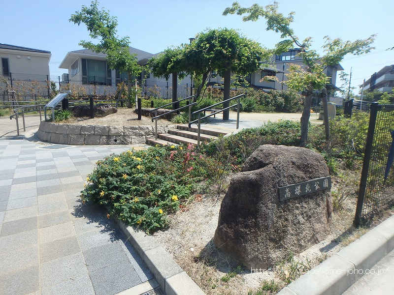 南向かいの高塚北公園