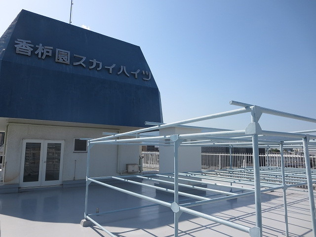 屋上